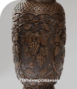 Патинирование